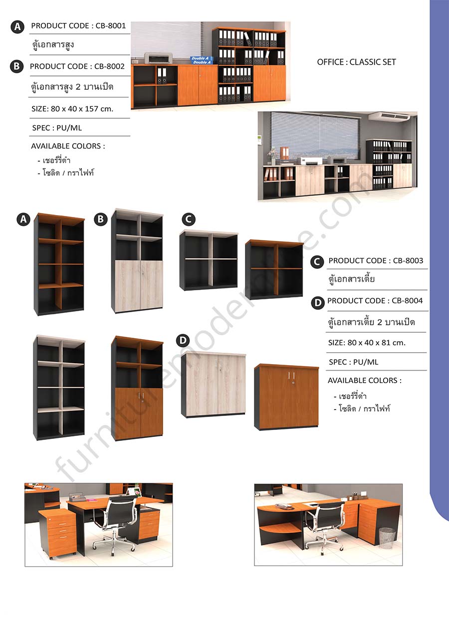 61_OFFICE_SET.jpg