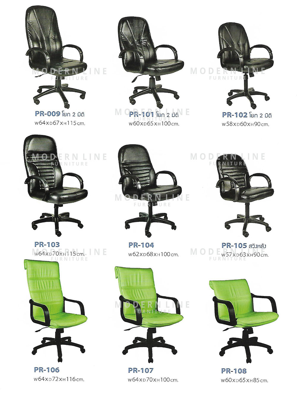 03 chair pr