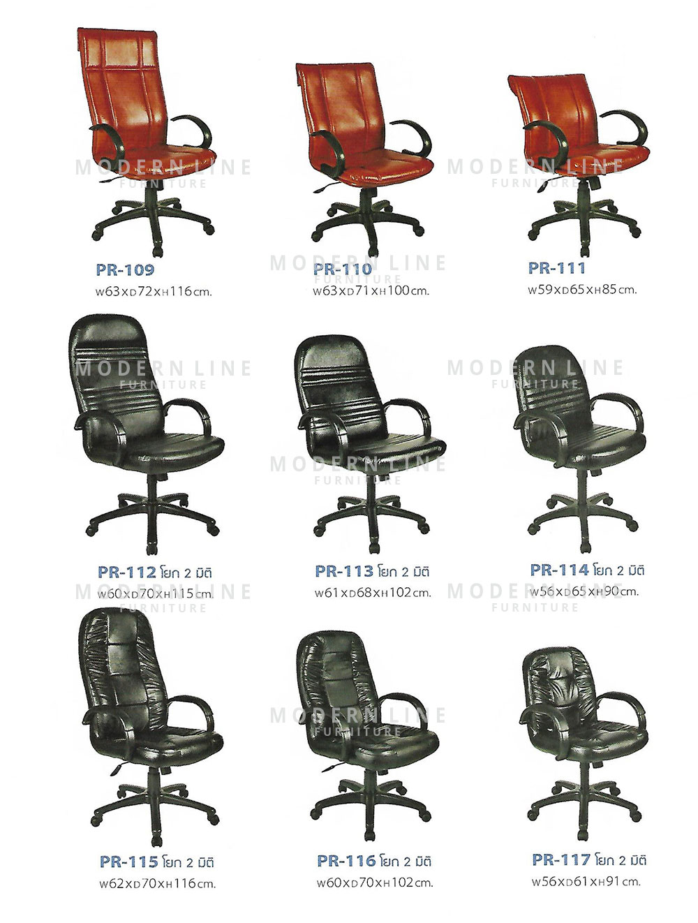 04 chair pr