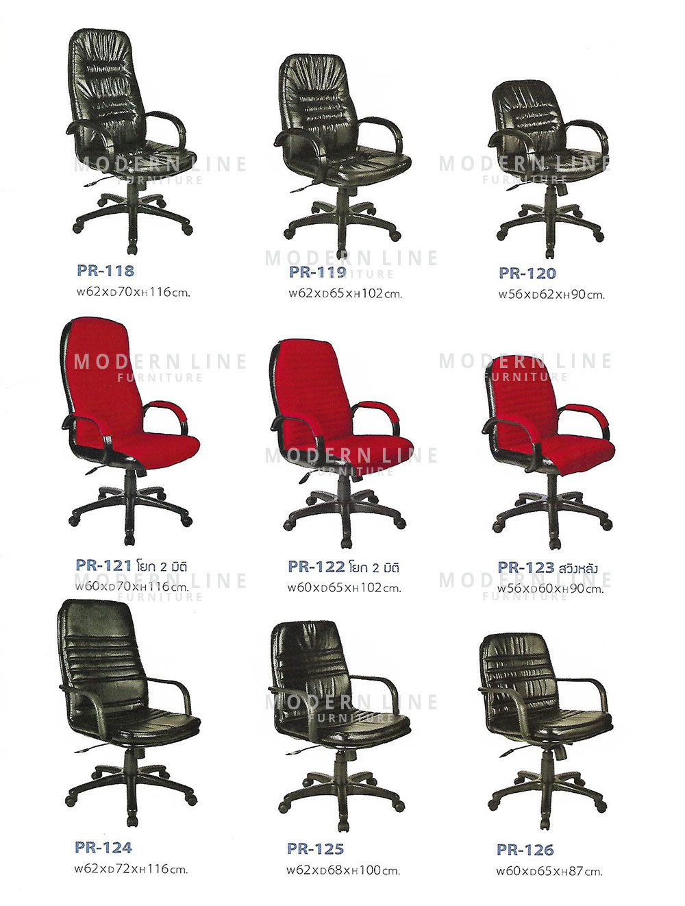 05 chair pr