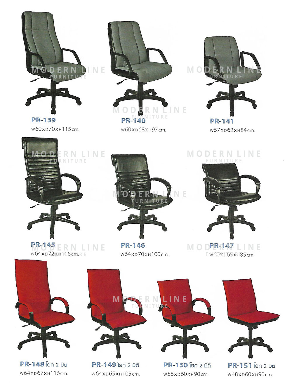 07 chair pr