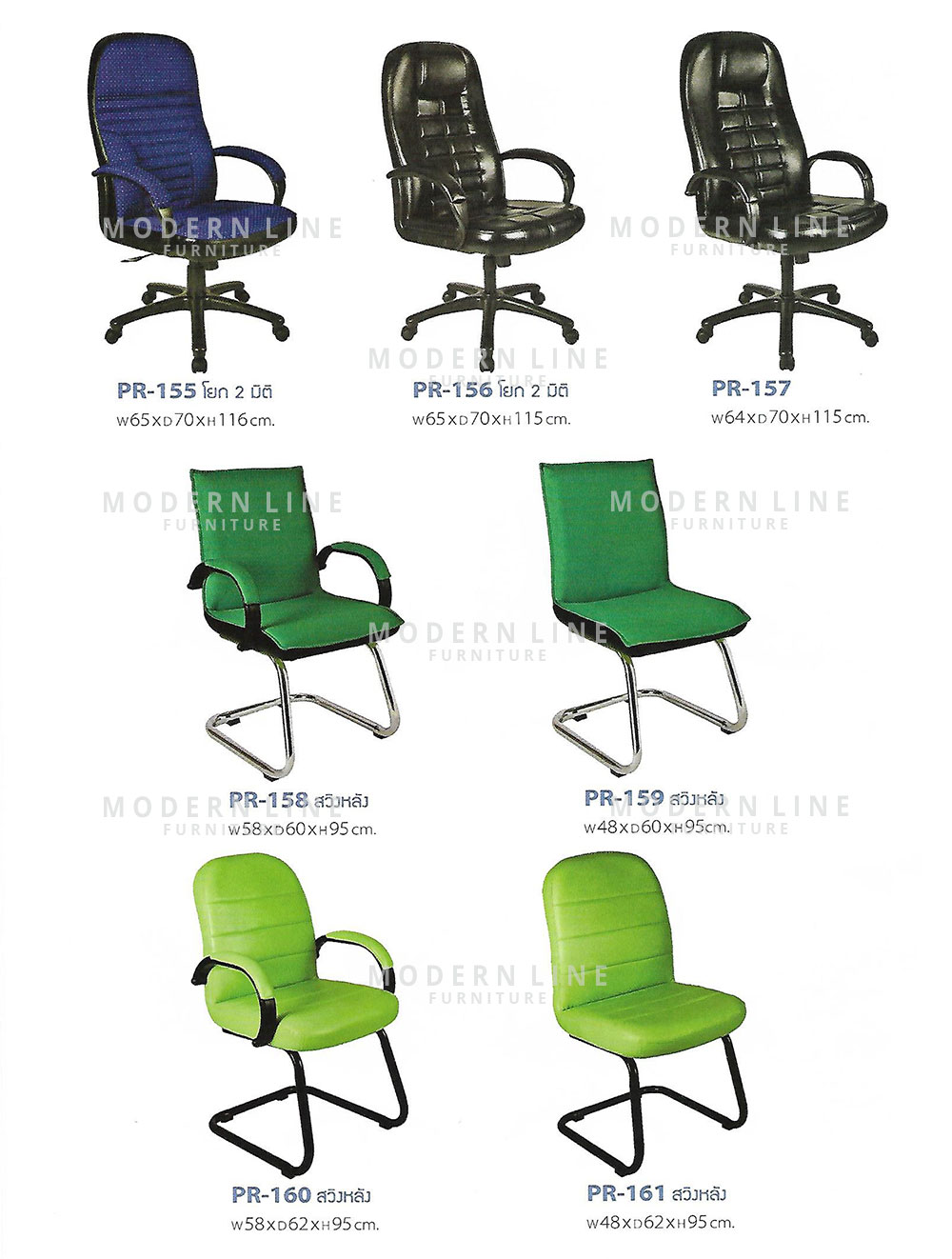 08 chair pr