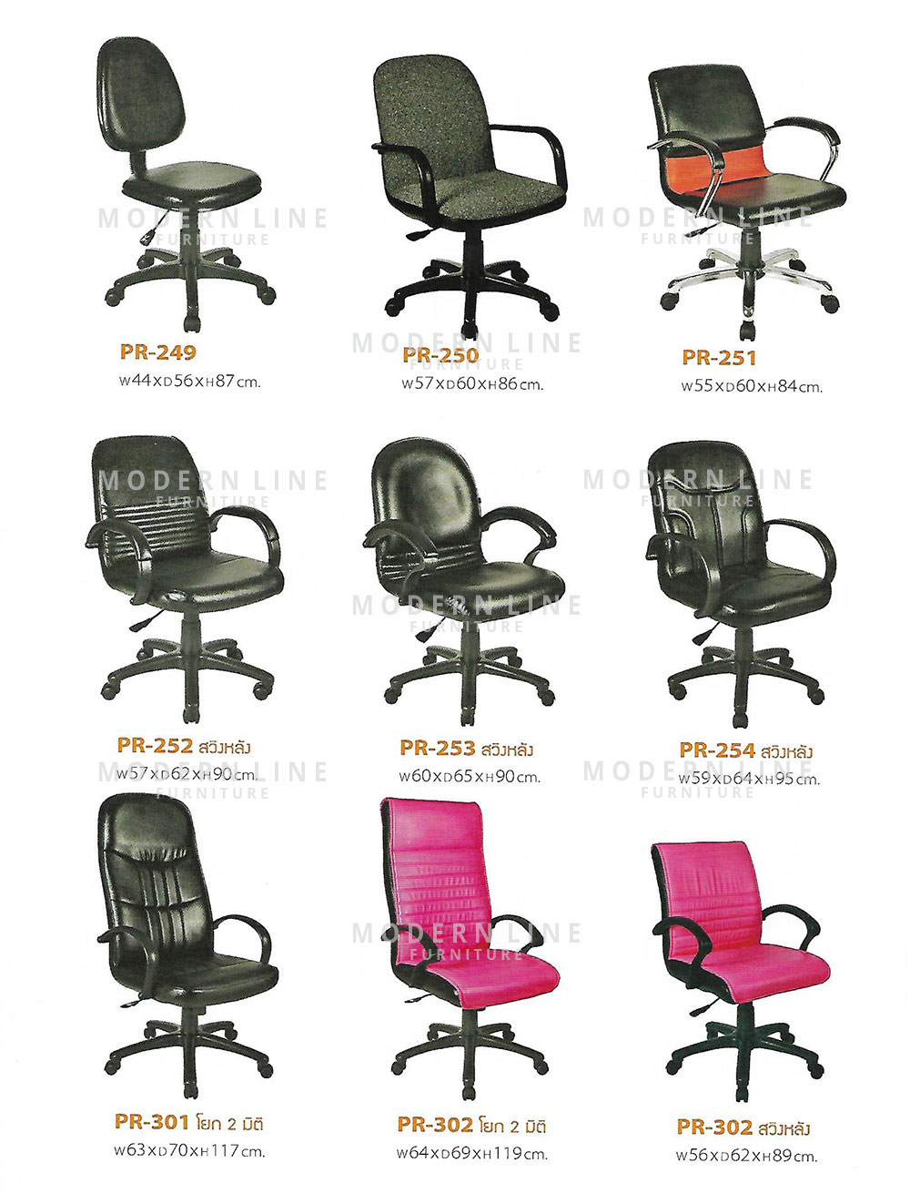 11 chair pr