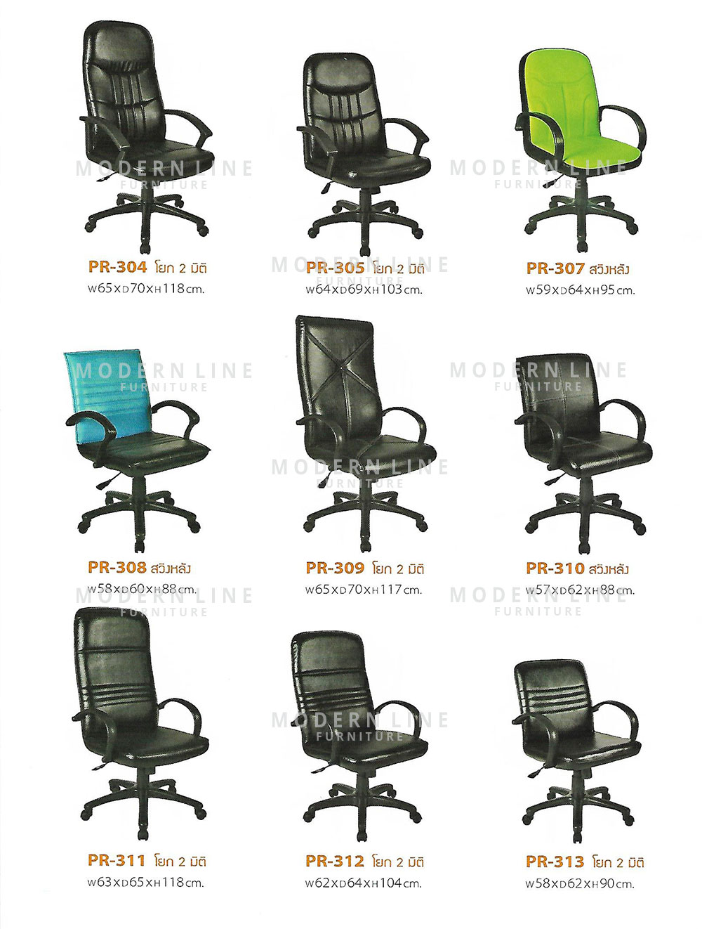 12 chair pr