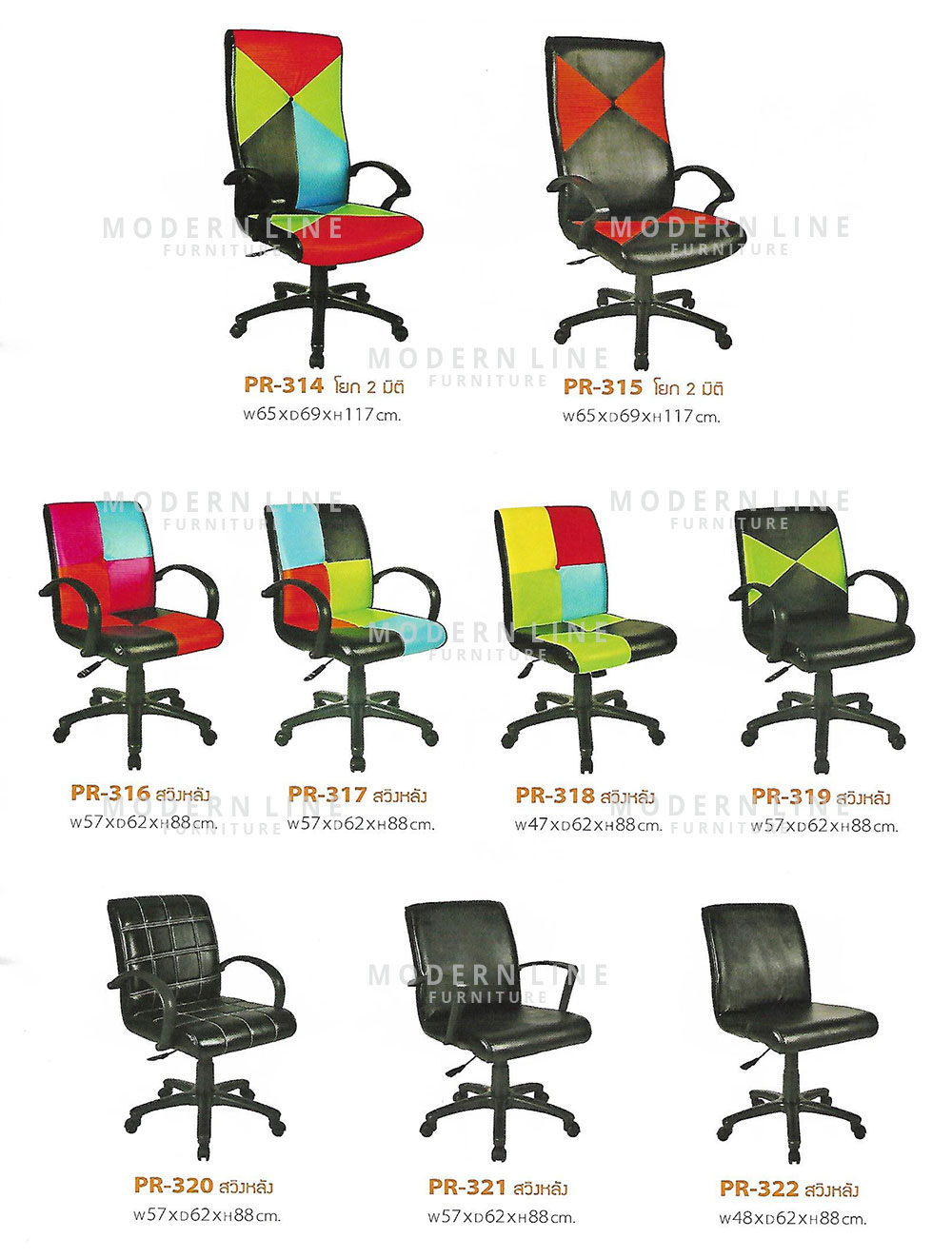 13 chair pr