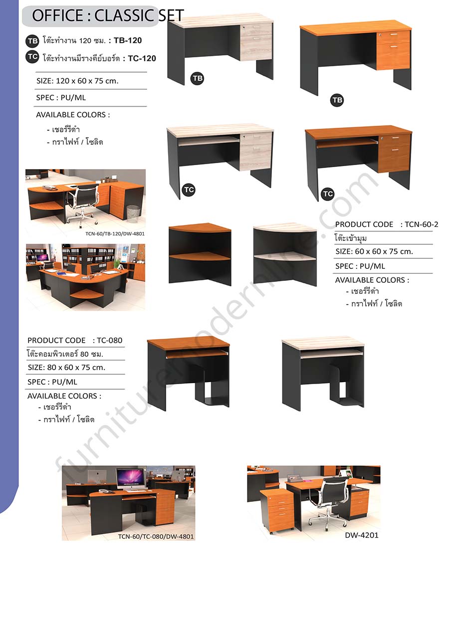 60_OFFICE_SET.jpg