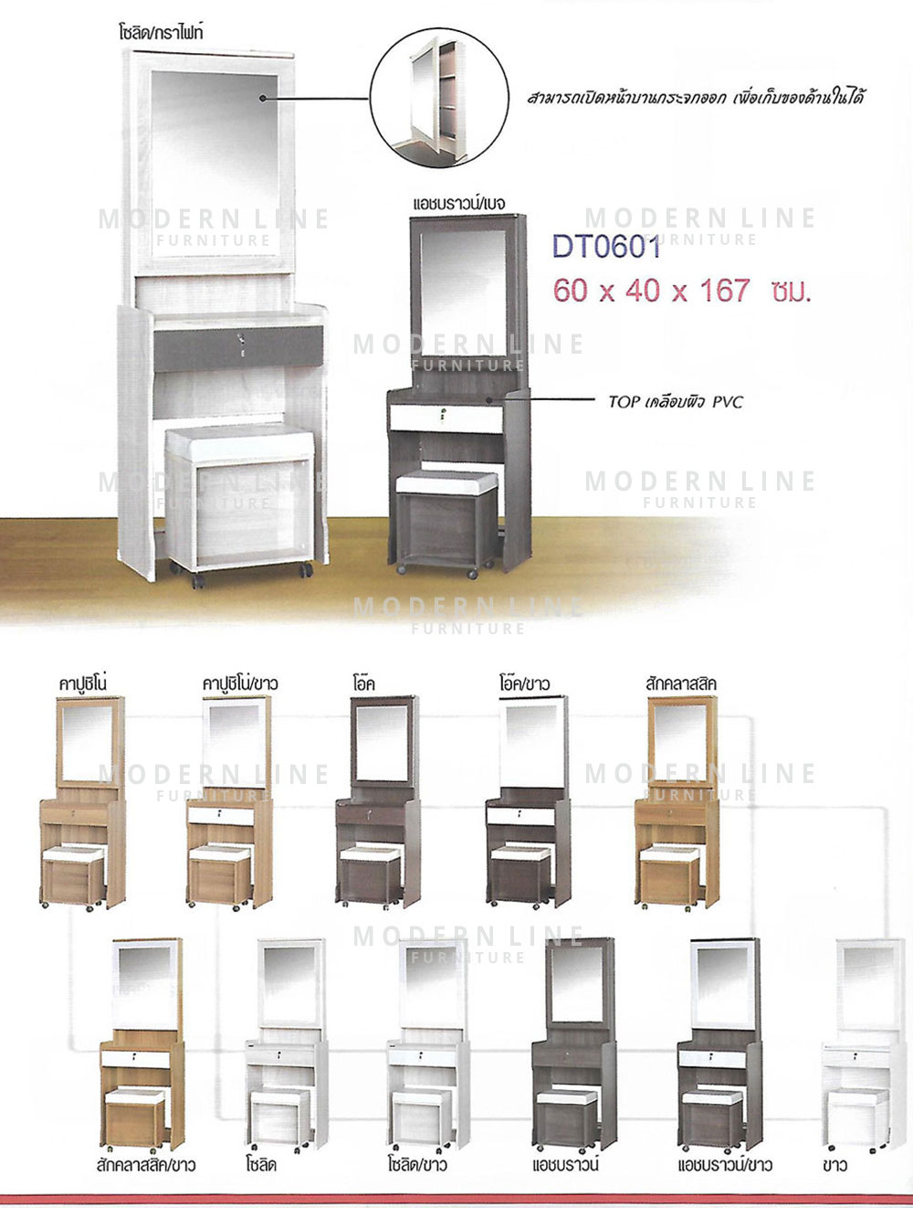 08 dream dressing table