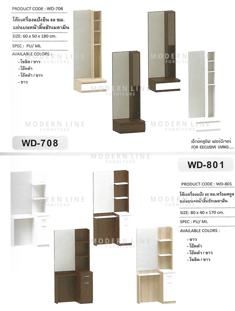 45 xclusive dressing