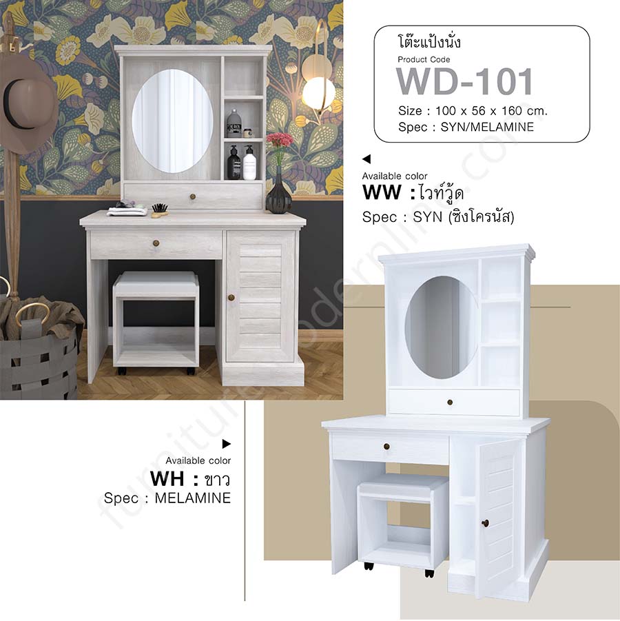 47_WD-101-RGB.jpg