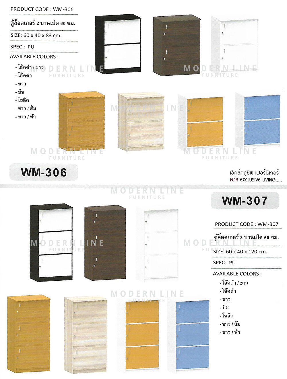 52 exclusive locker