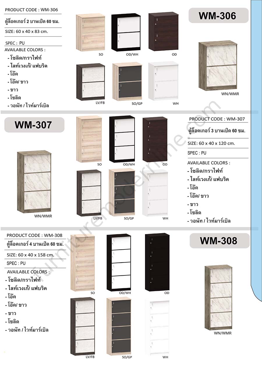 78_WM-306WM-307WM-308_RE.jpg