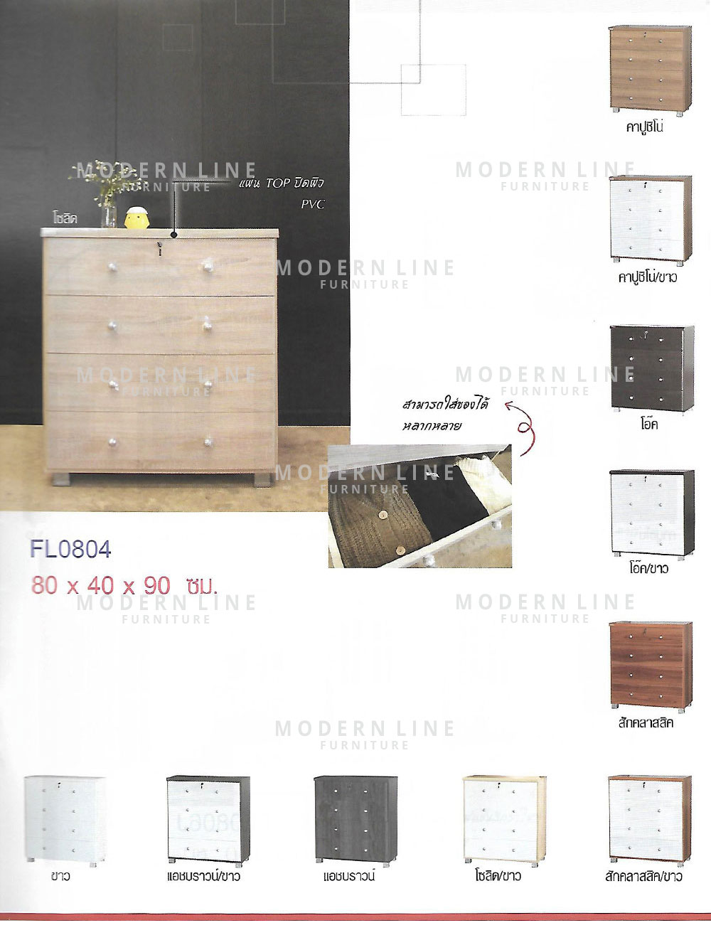 45 night stand