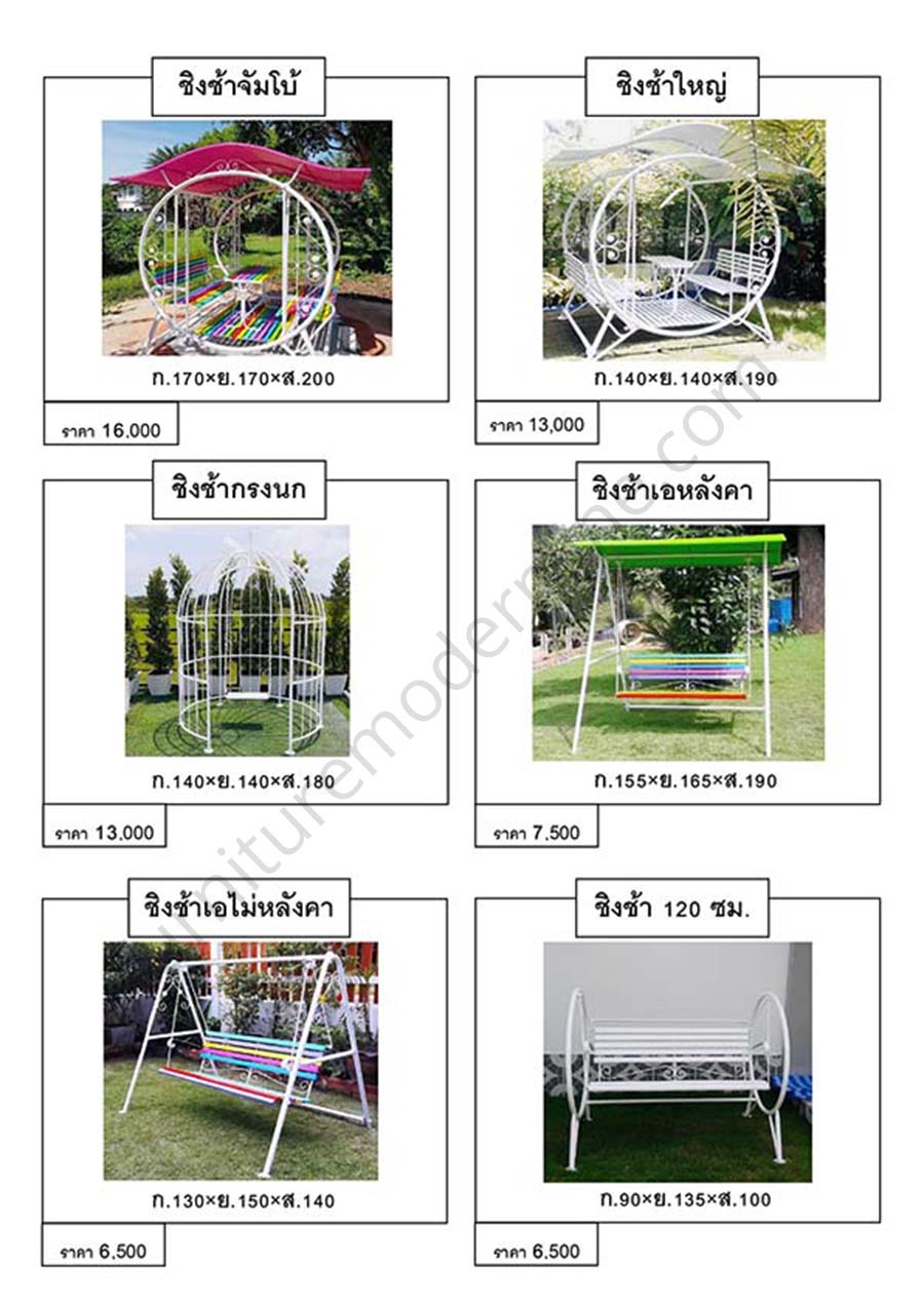 field swing 01