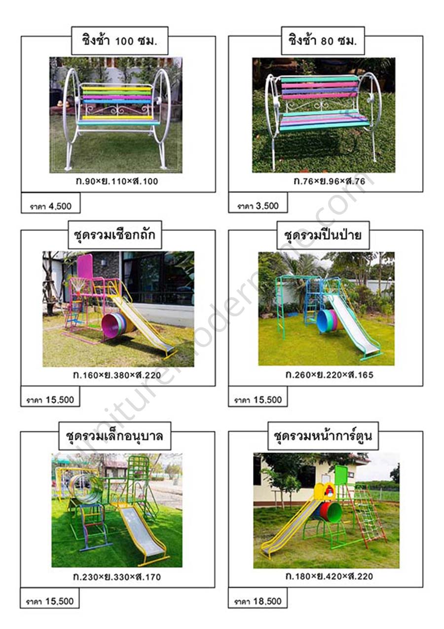 field swing 02