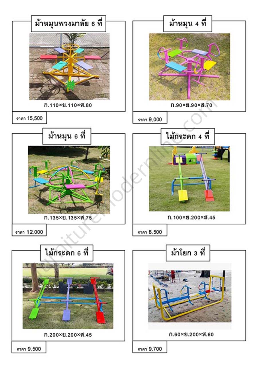 field swing 04