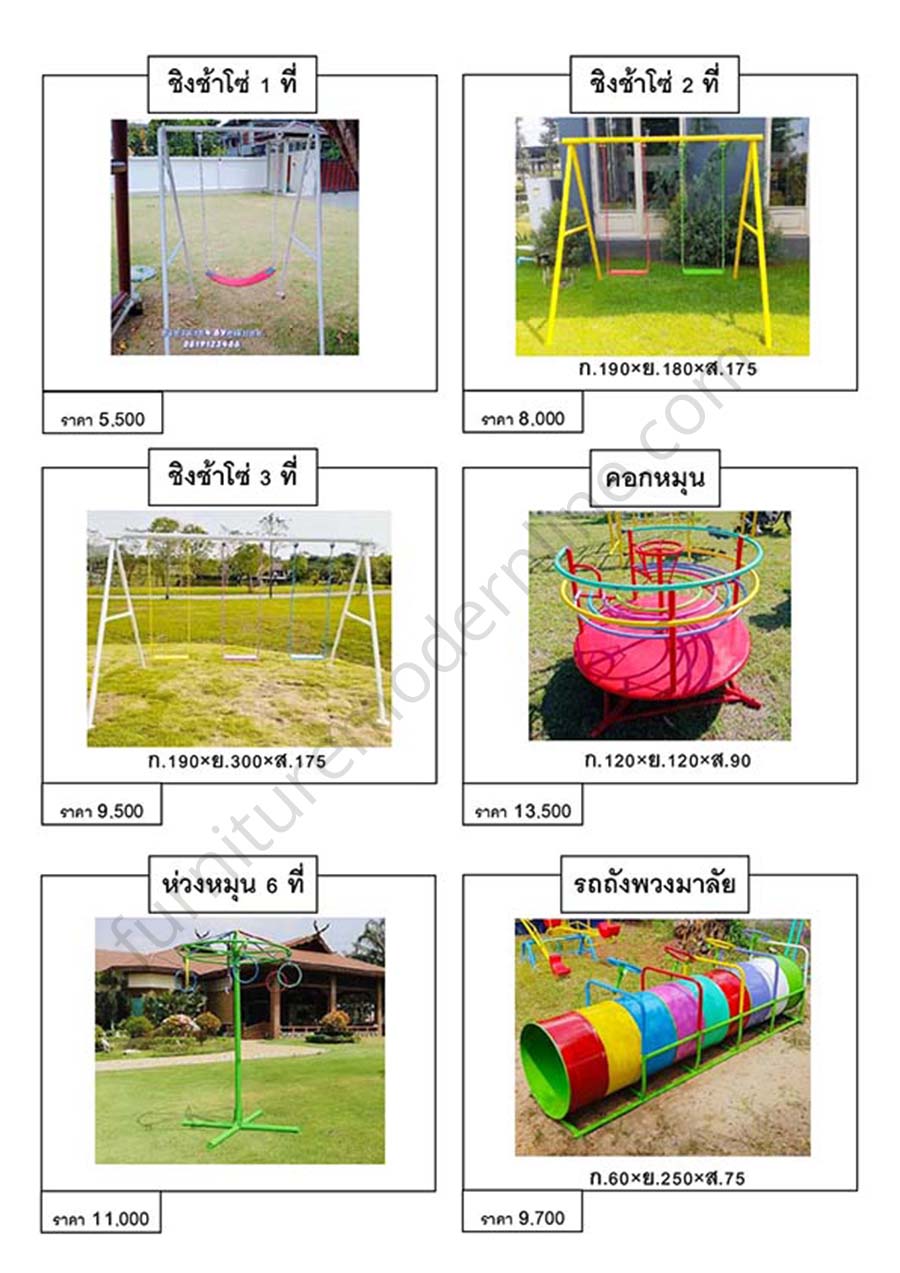 field swing 05