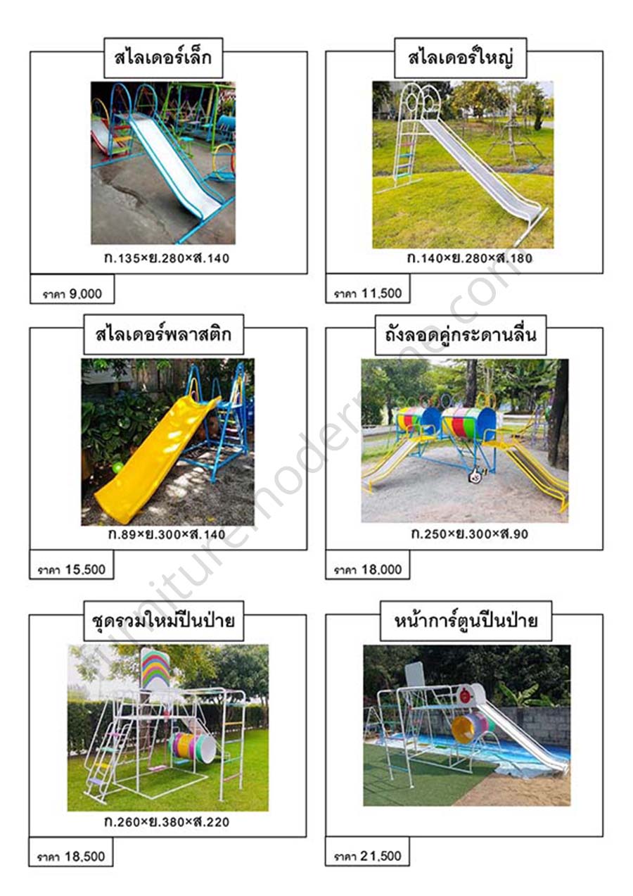 field swing 06