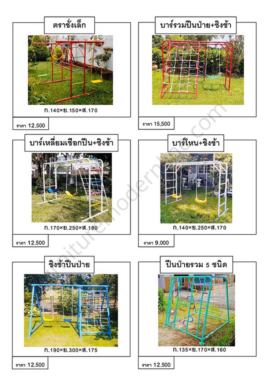 field swing 07