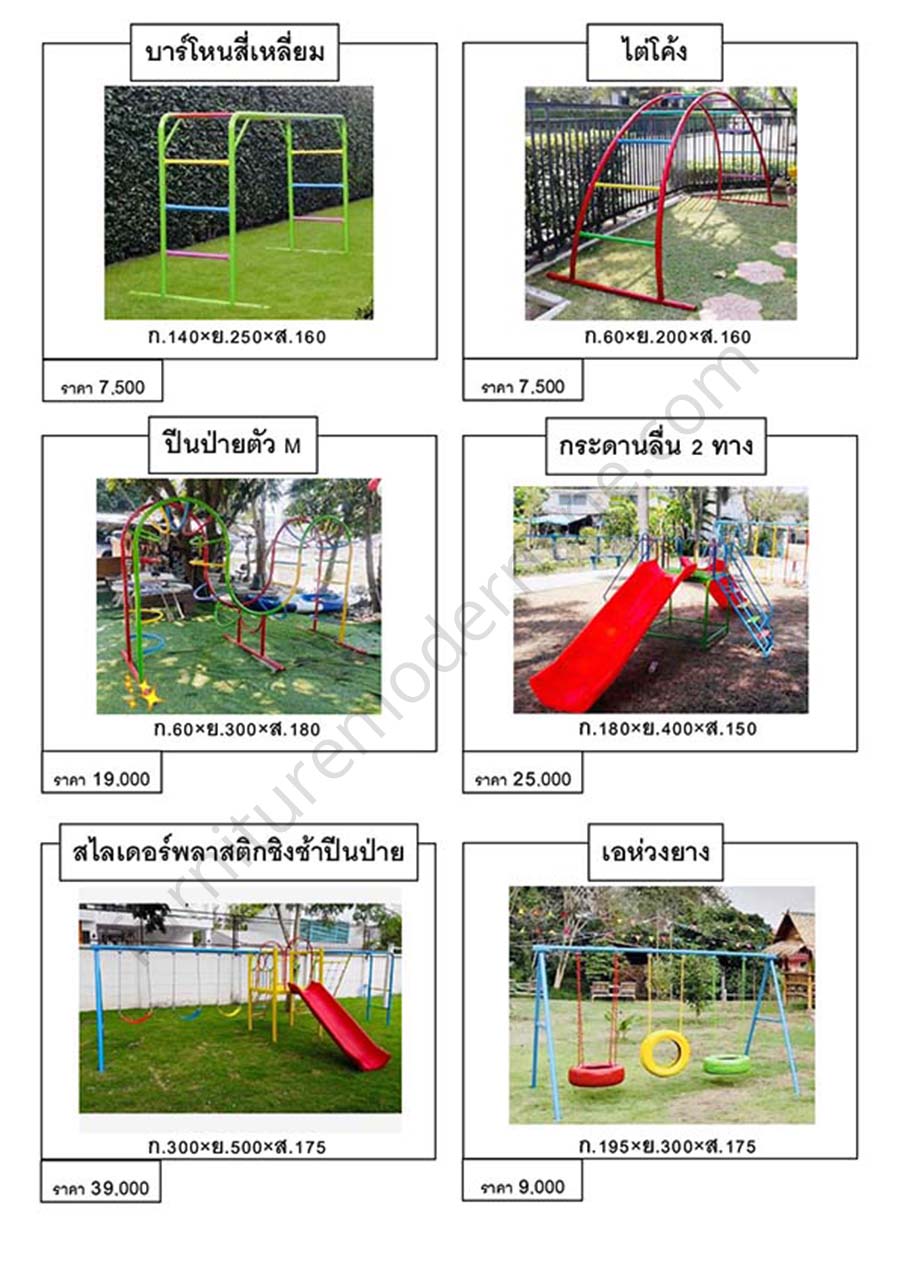 field swing 08