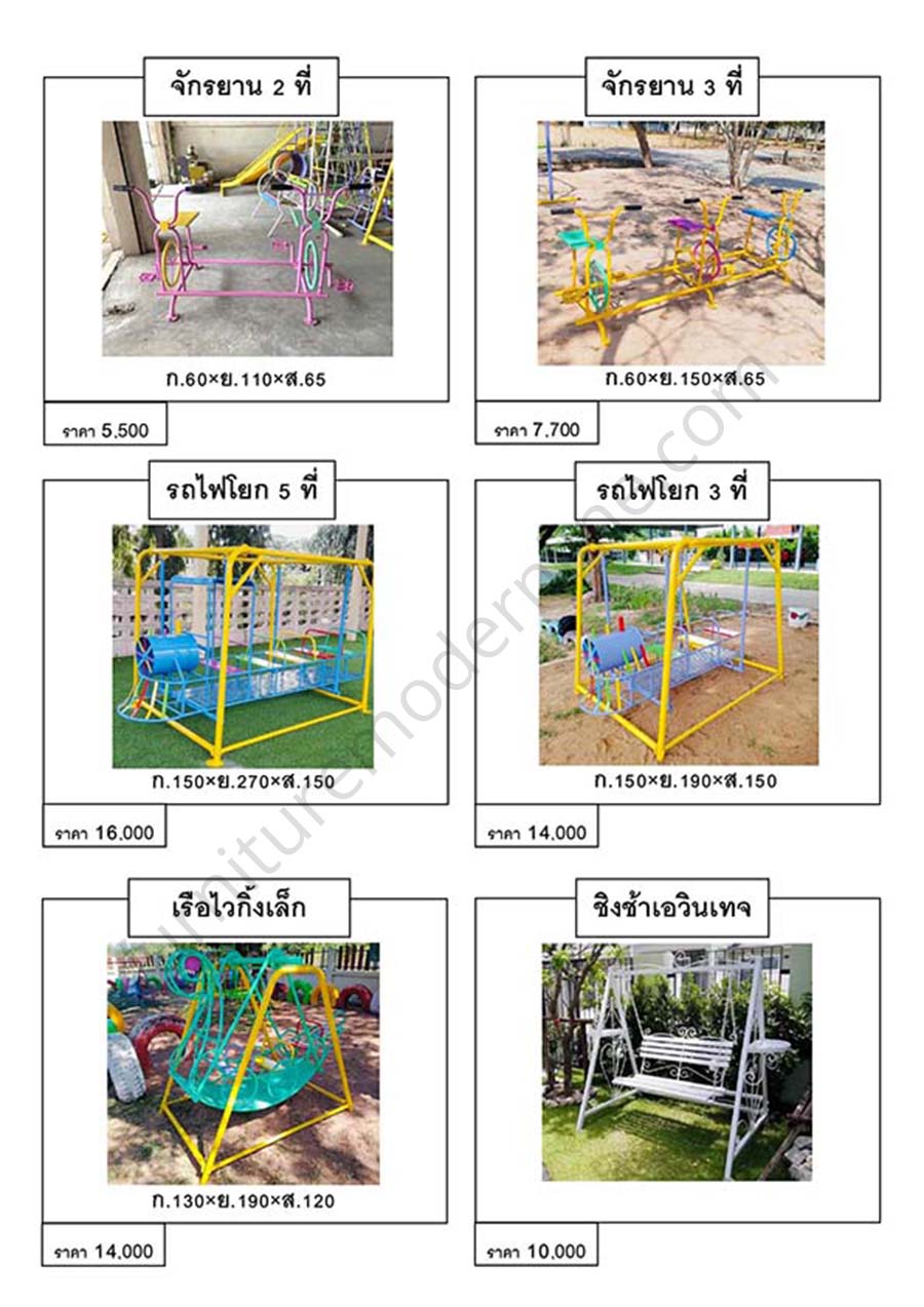 field swing 09