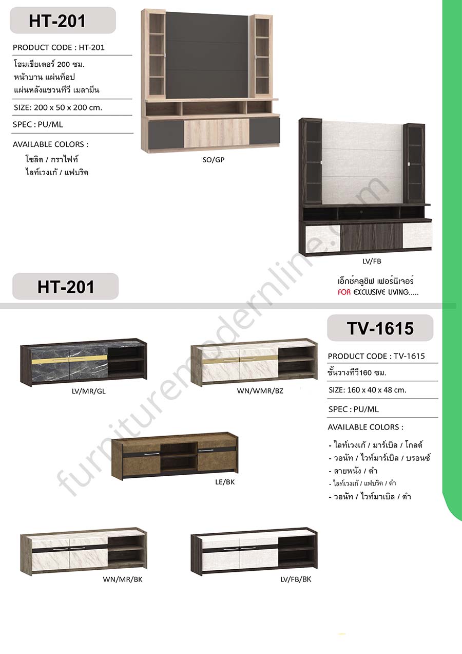52_HT-201TV-1615_RE.jpg