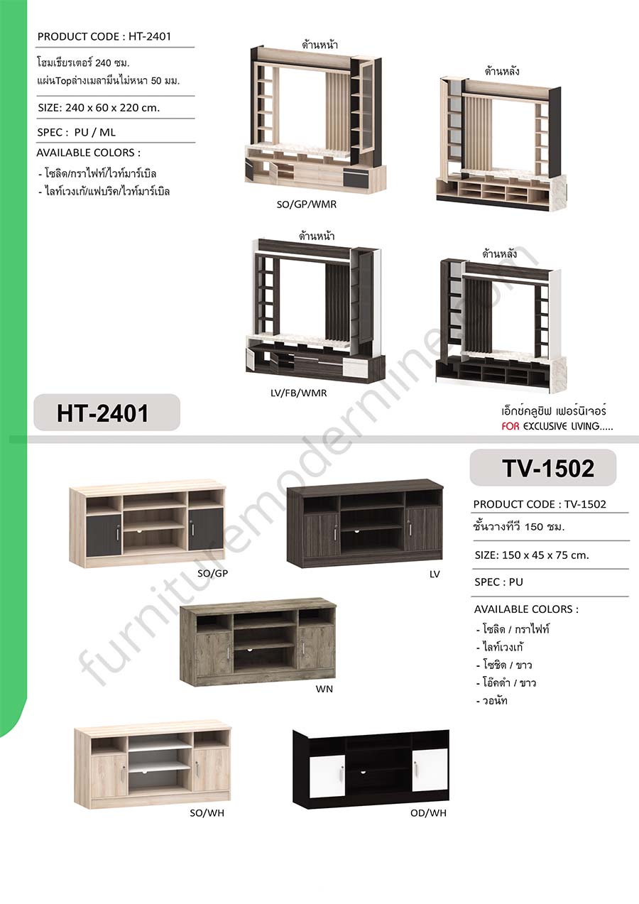 54_HT-2401TV-1502_RE.jpg
