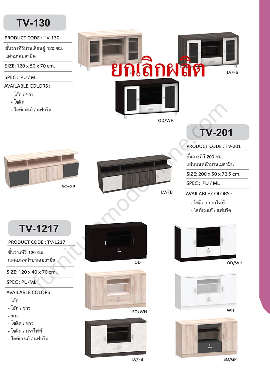 56_TV-130TV-1217_TV-201_re6-2-63.jpg