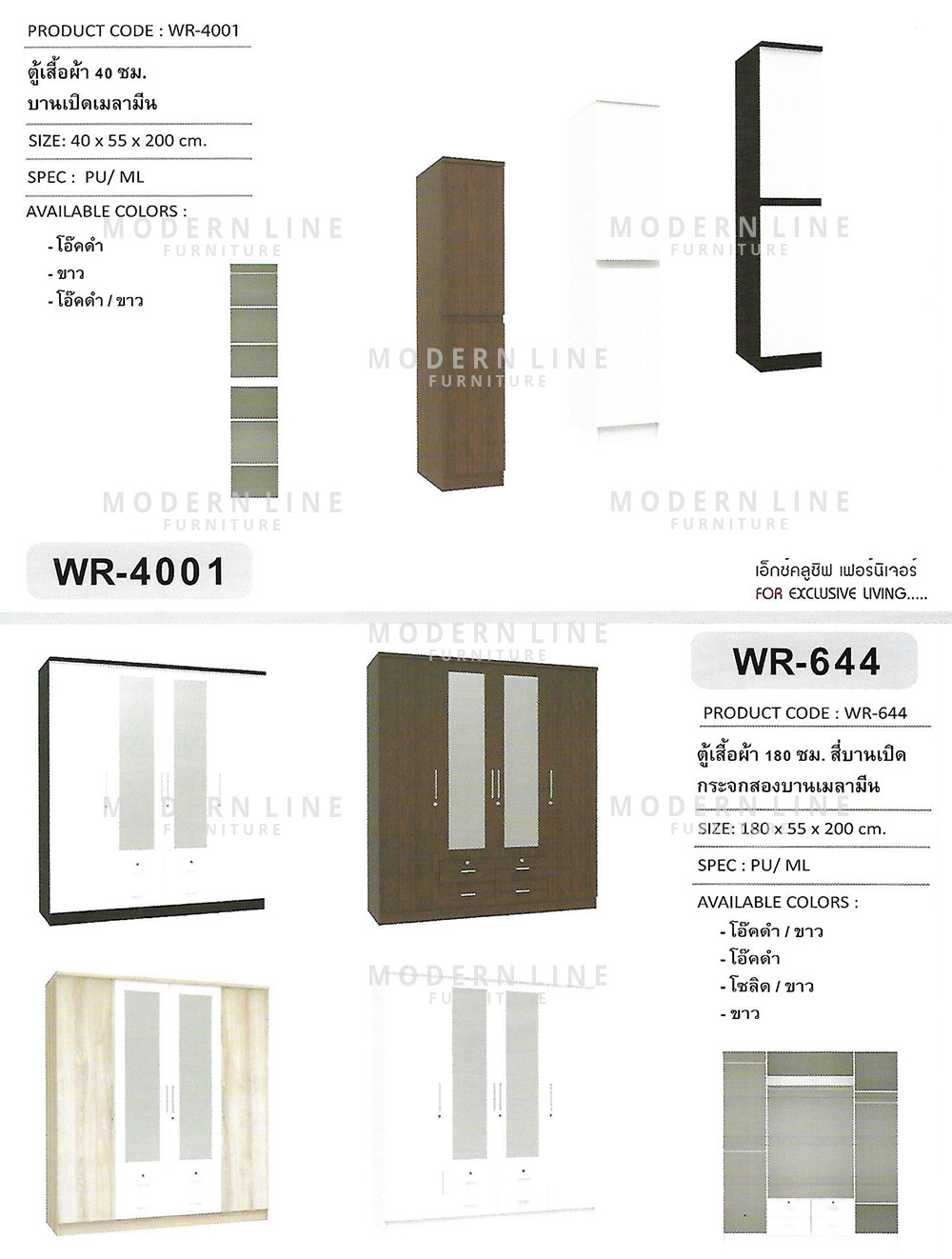 48 exclusive wardrobe