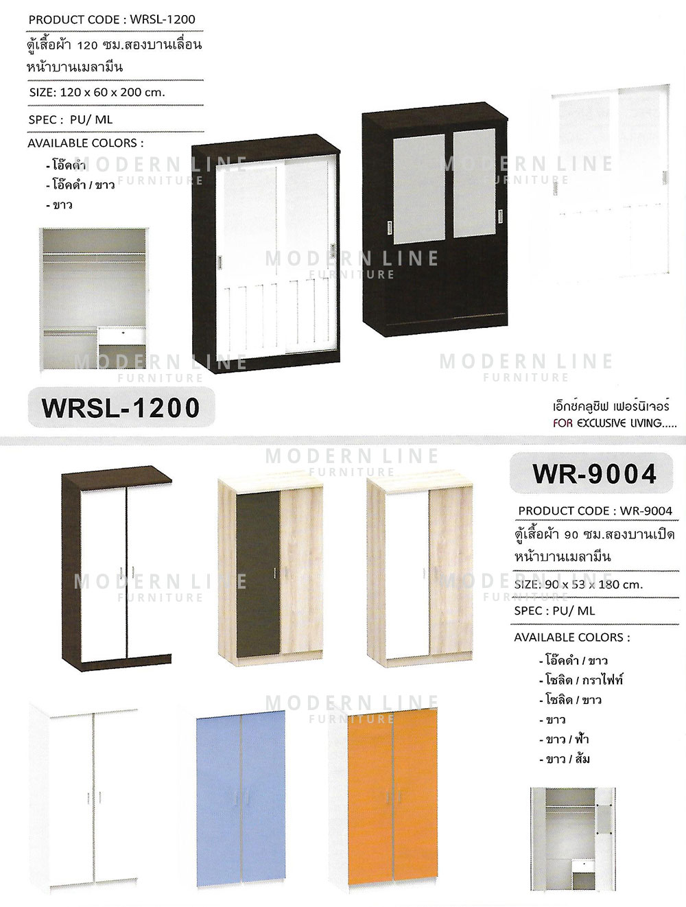 50 exclusive wardrobe